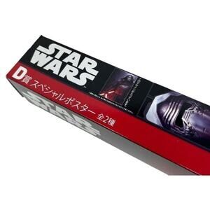 2015 Disney Japan‎ Star Wars The Force Awakens Poster Ichiban Kuji Prize